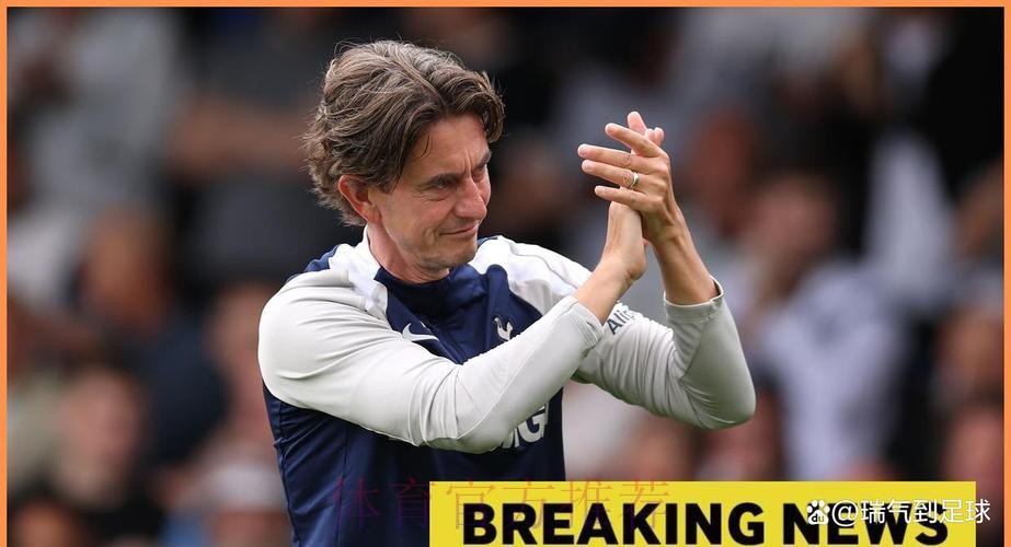 热刺加入罗德里戈争夺战 盼转会费低于9000万欧