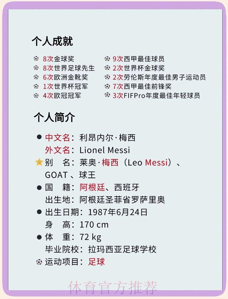 世界杯比利时梅西赛程分析深度解读 世界杯比利时梅西赛程分析深度解读