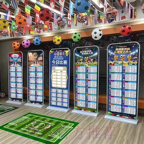 2026世界杯积分规则APP