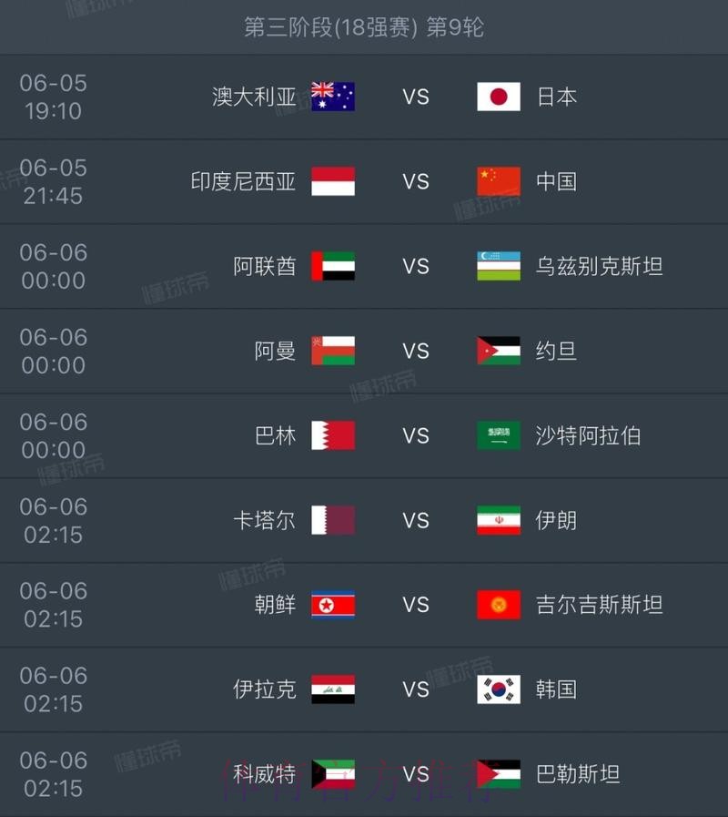 世界杯每日赛程怎么看 世界杯每日赛程怎么看