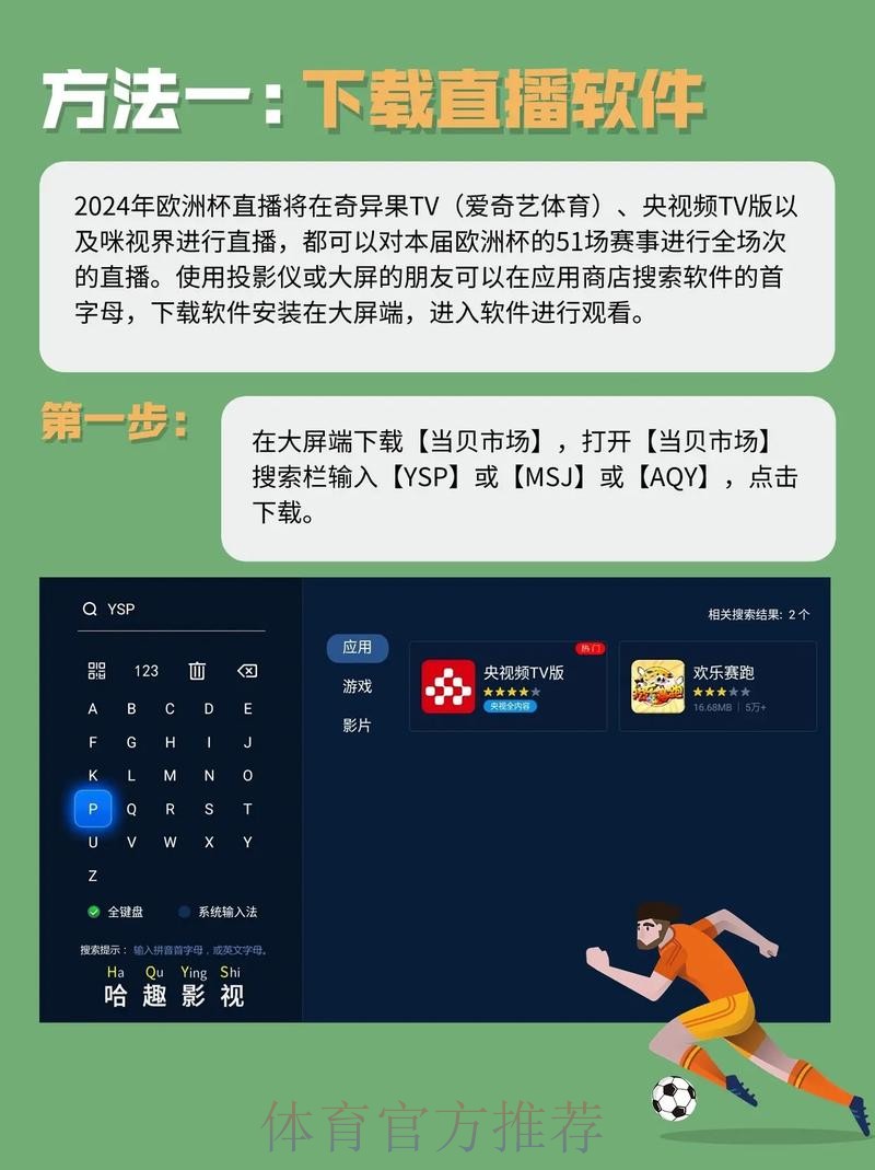 如何选择最佳平台观看世界杯直播？